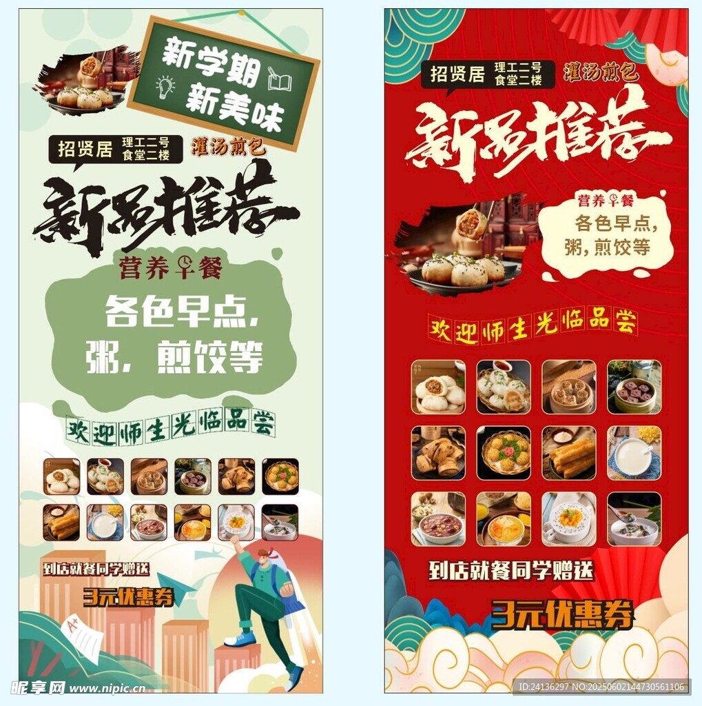 特色早餐
