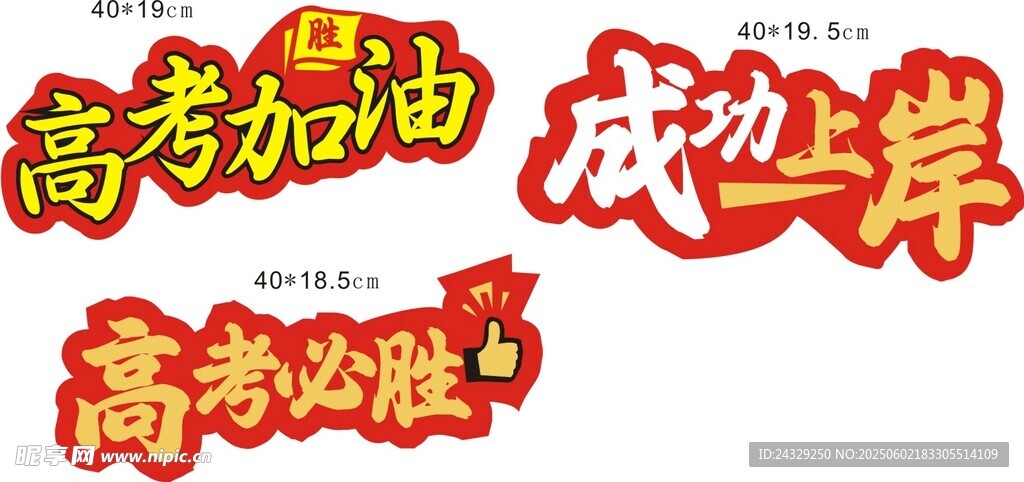 手举牌