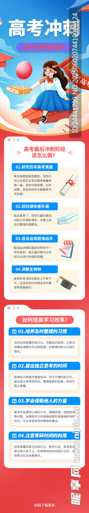 高考海报
