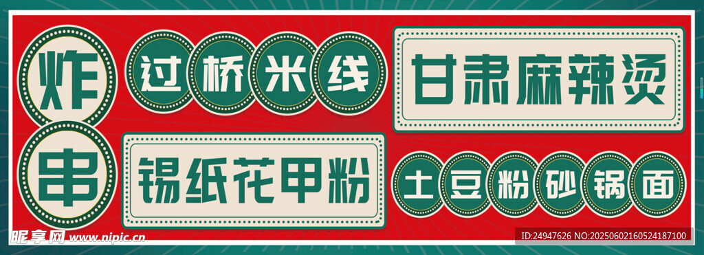 80年代门头