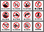 禁止标识