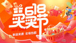 618海报 