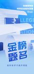 高考海报 