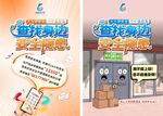 安全生产月海报2张