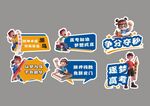 高考必胜异形手举牌