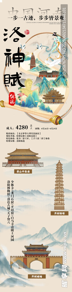 河南 著名建筑插画展示