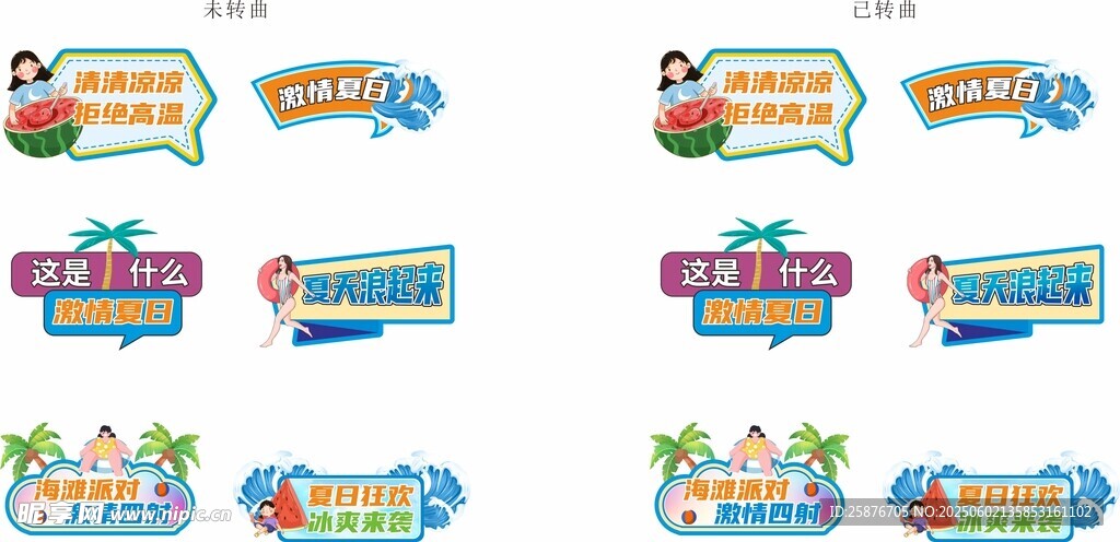 夏季手举牌