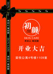 开业大吉迎宾牌