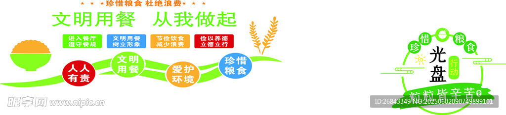 光盘行动