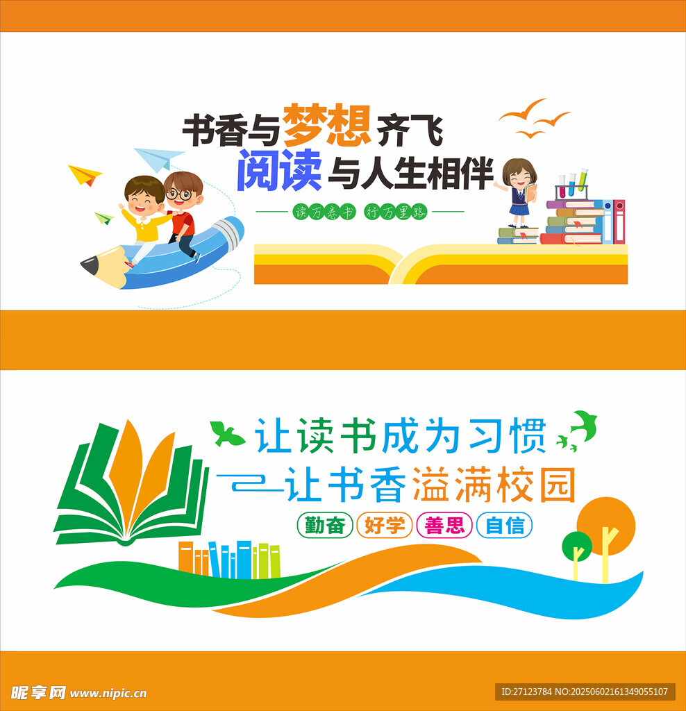 书香伴梦 让阅读点亮人生