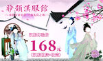 古装汉服促销
