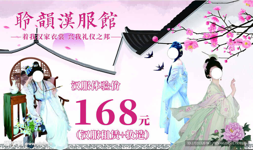 古装汉服促销