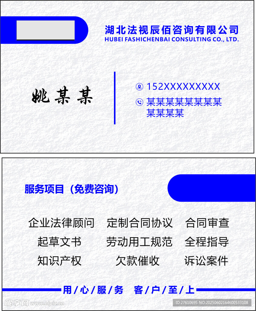 商务名片设计模板