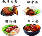 猪脚饭