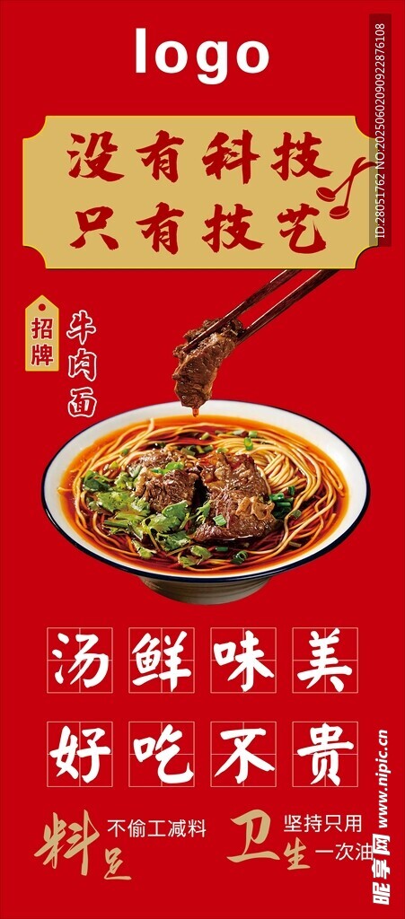 牛肉面