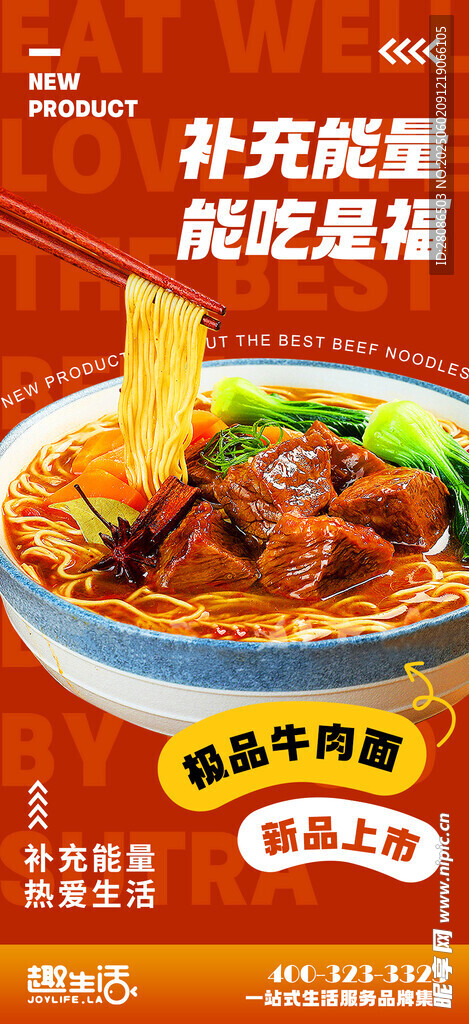 牛肉拉面 鲜香美味诱人