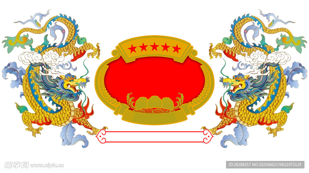双龙 酿酒 边框 酒标