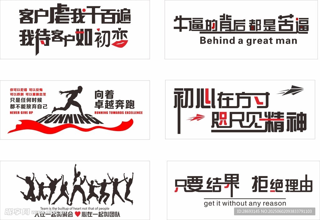企业文化墙员工风采