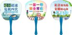 交通安全 扇子制作