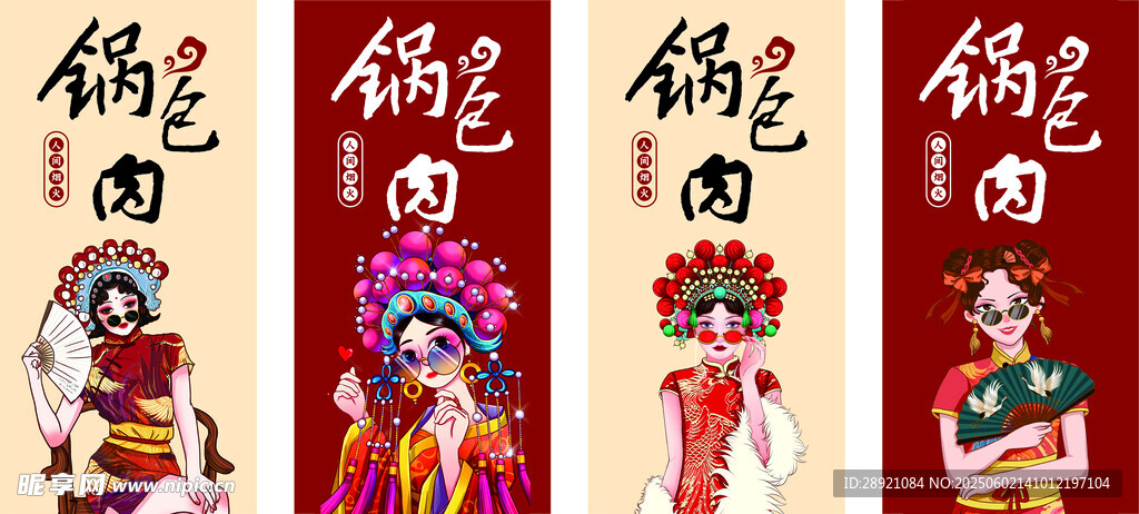 国潮
