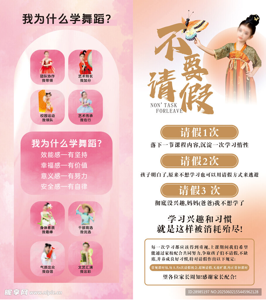 舞蹈展板
