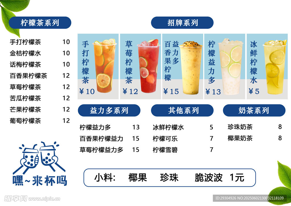 常见蔬菜营养成分对比表