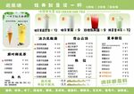 营养成分对比表