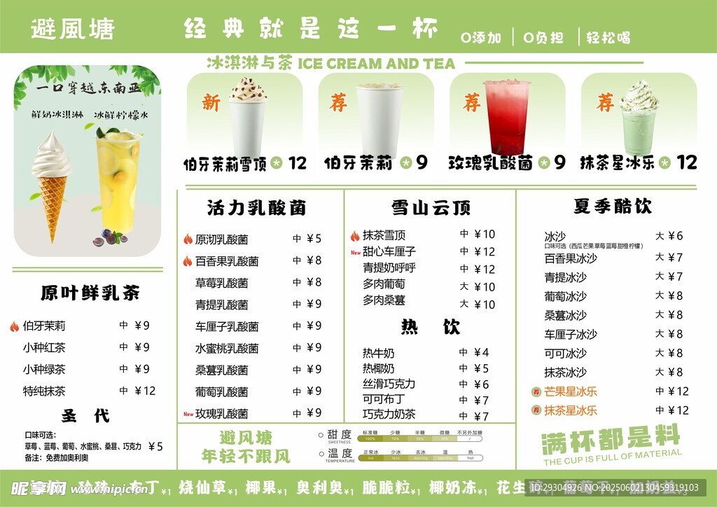 营养成分对比表