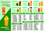 饮品菜单价目表展示