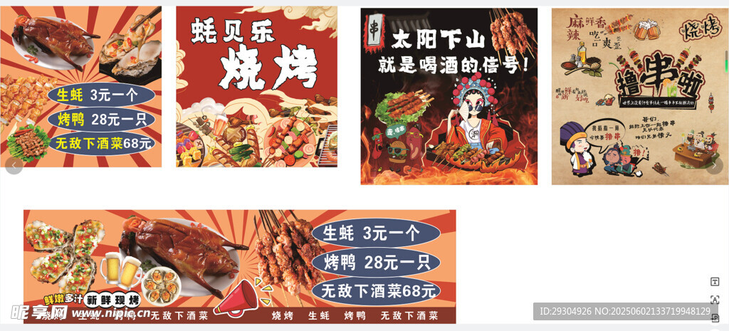 烤生蚝 炸串  烤鸭  美食 