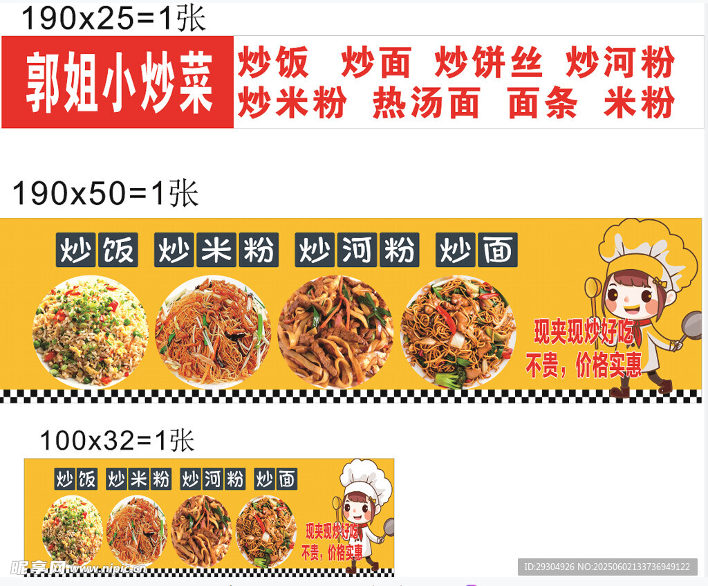 超惠小吃套餐 美味实惠