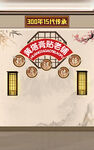 中医背景墙