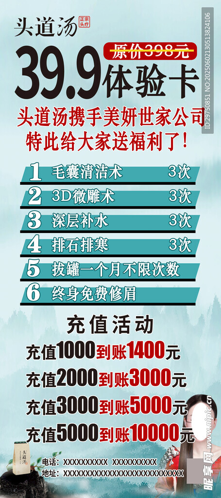 头道汤