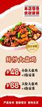 大盘鸡