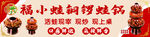 福小蛙铜锣蛙锅