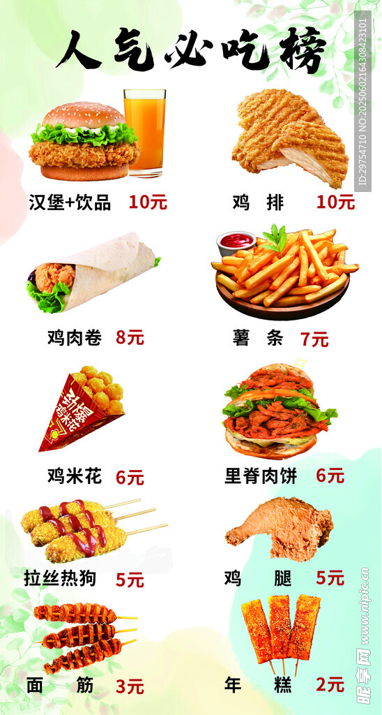 汉堡