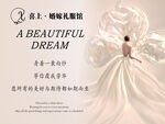 婚纱