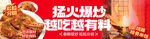炭火烧烤美味诱人瞬间