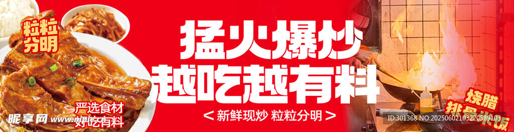 炭火烧烤美味诱人瞬间