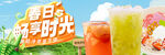 夏日缤纷果汁点评海报