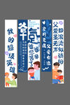 父亲节挂旗