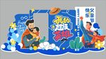 父亲节美陈