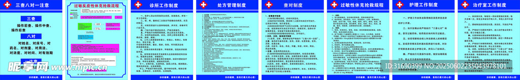 制度及流程