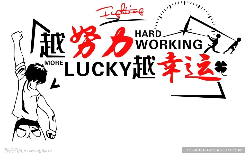 励志素材