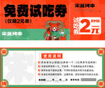 代金券