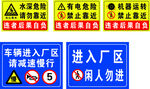 安全标识