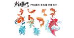 锦鲤图标  