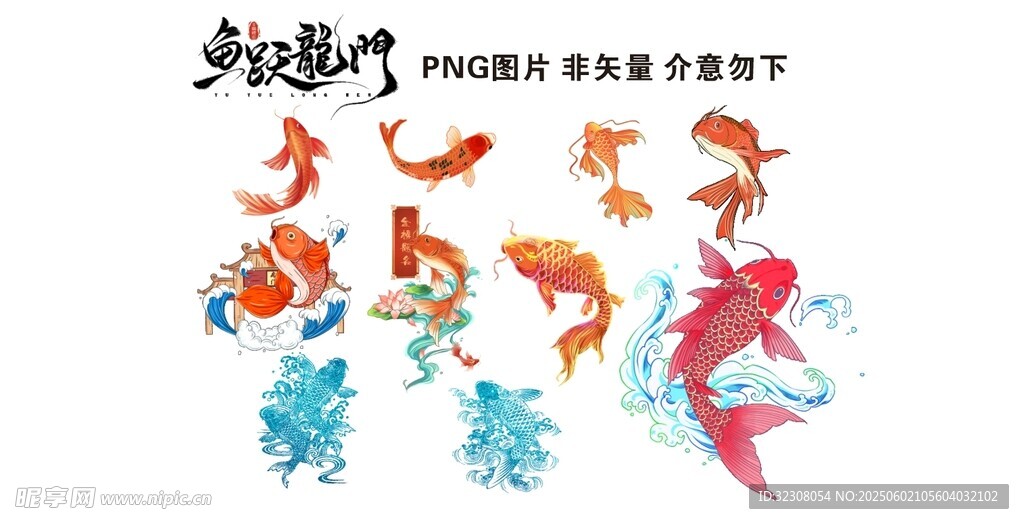 锦鲤图标  