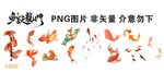 锦鲤图标