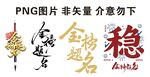 高考必胜 